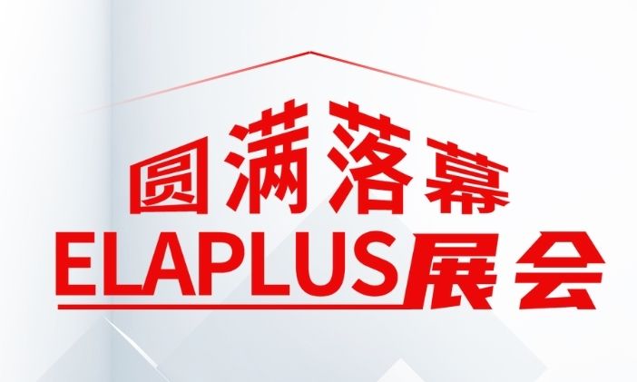 拜高高材2025慕尼黑上海電子生產(chǎn)設備展圓滿成功